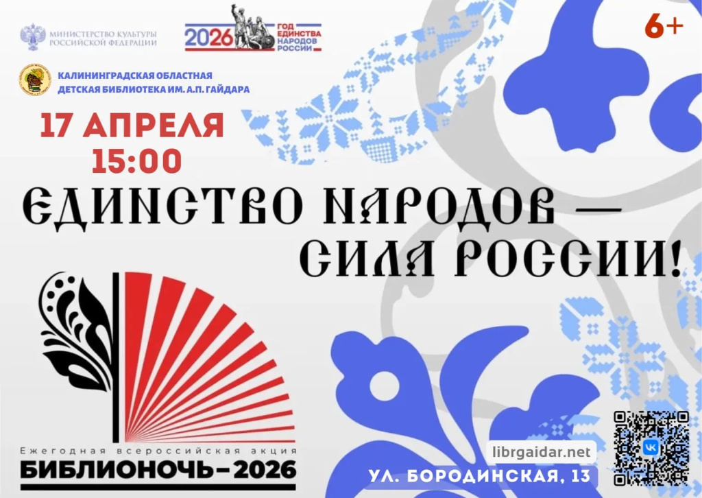 КОДБ Библиосумерки 17.04.2026.jpg