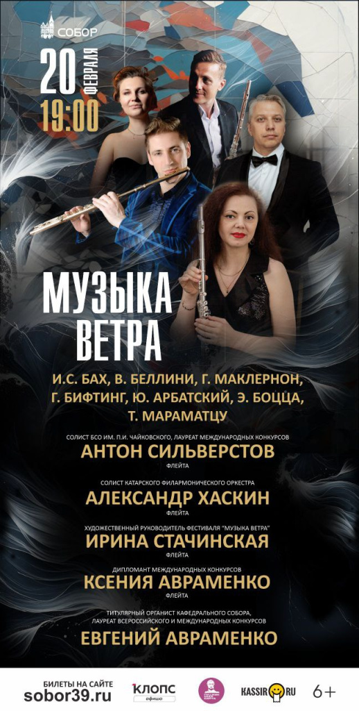 Музыка ветра 20.02.2026.jpg Музыка ветра 20.02.2026.jpg