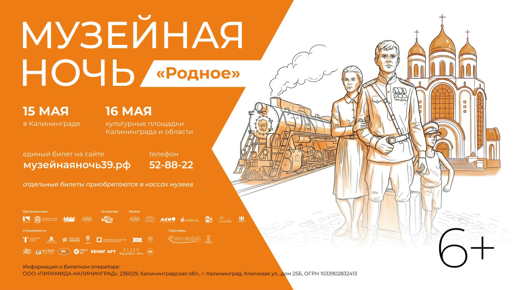 Музейная ночь.jpg