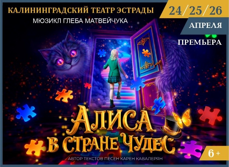 Алиса в стране чудес.jpg Алиса в стране чудес.jpg