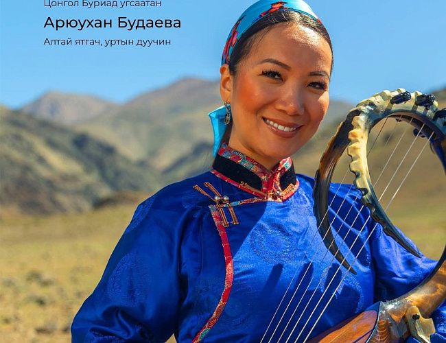 Мастер-класс Будаевой Арюухан «Знакомство с древним монгольским инструментом Алтай ятга»