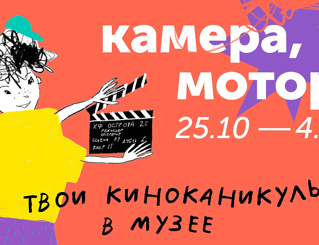Семейно-музейный фестиваль «Острова»