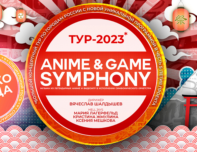 Anime simfony