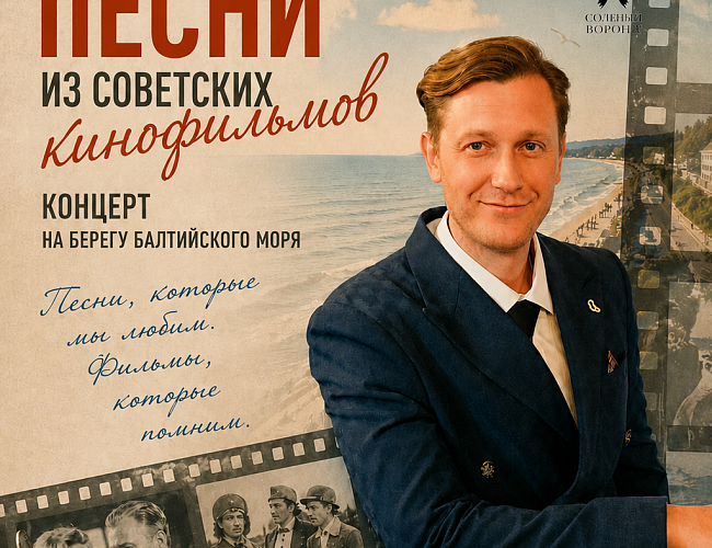 Песни из советских кинофильмов