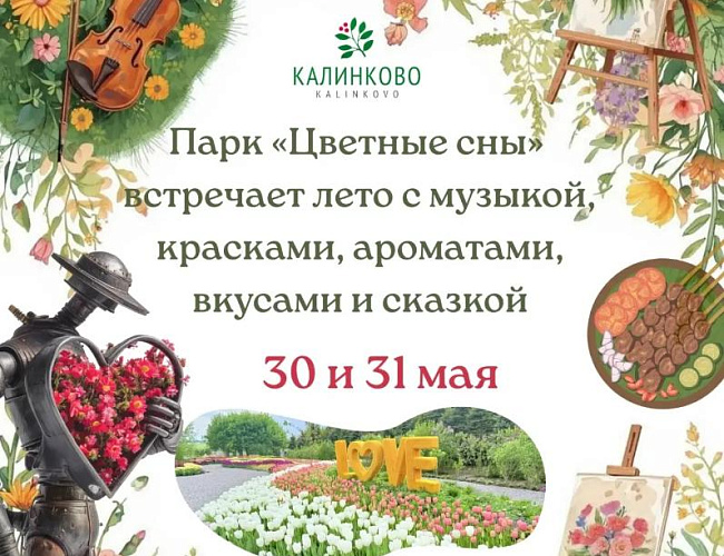 Цветные сны