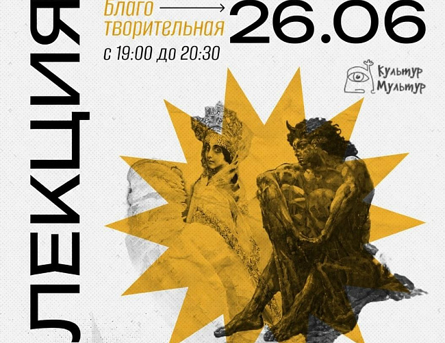 Ангелы и демоны Врубеля