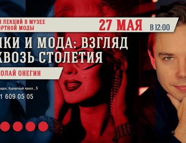 Очки и мода: взгляд сквозь столетия