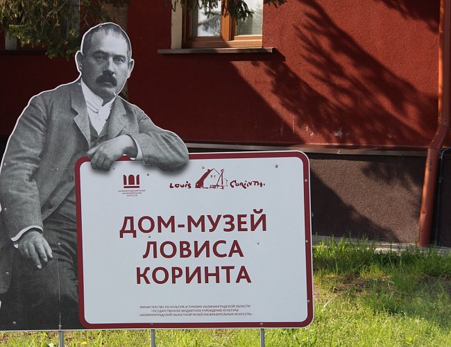 Маленькие улицы большого художника