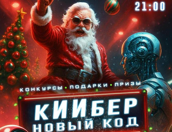 Новогодние корпоративы в ночном клубе «Планета» 