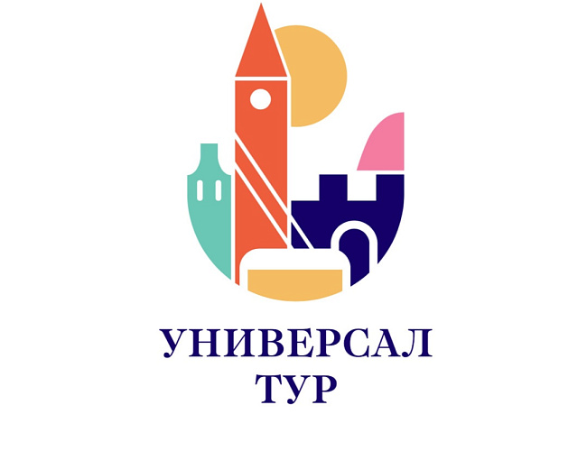 Туроператор "УНИВЕРСАЛ-ТУР"