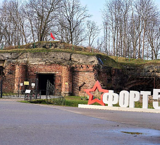 Форты и крепости Кёнигсберга