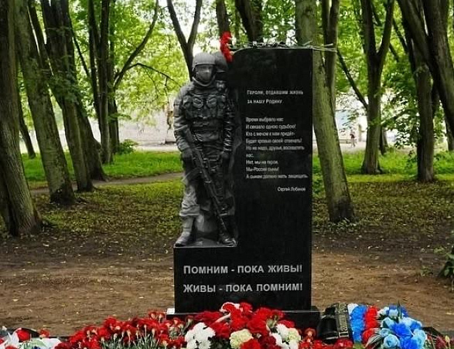 Памятный знак участникам СВО