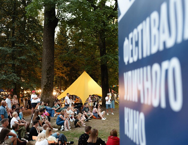 Фестиваль уличного кино в Светлогорске