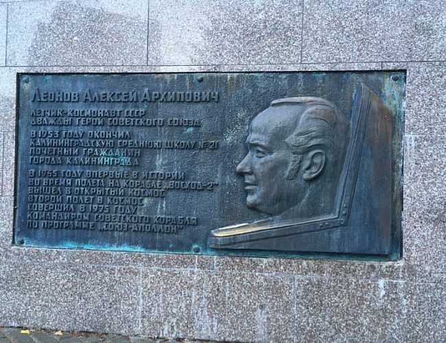 Monument to Townsmen Cosmonauts