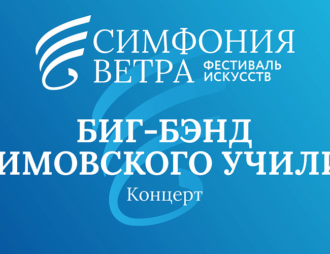 Джаз. Мелодии лета