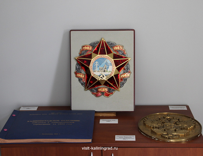 Центр по сохранению исторического наследия Калининградской железной дороги