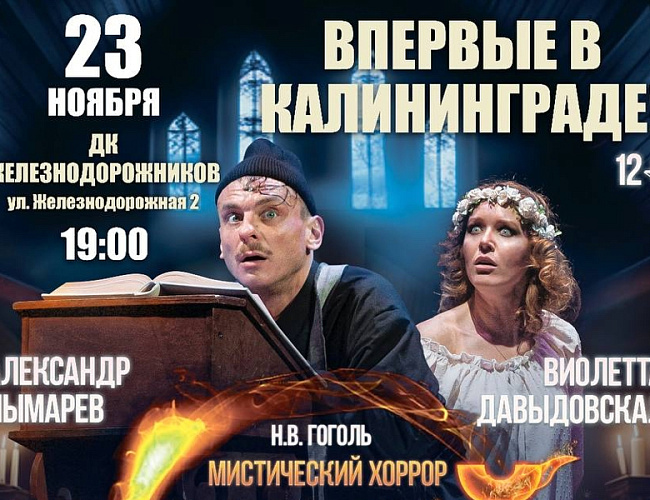 Вий