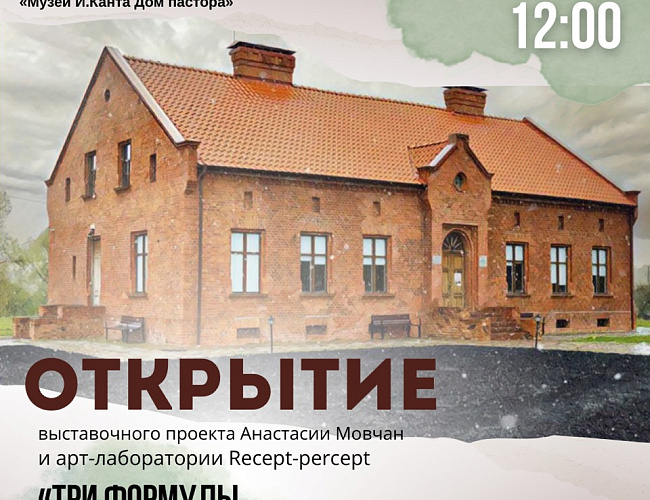 Три формулы категорического императива