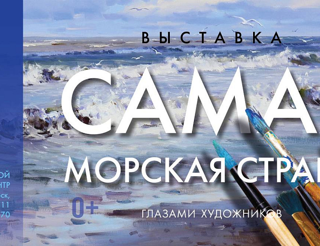 Самая морская страна