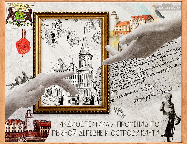 Аудиоспектакль «Сквозь волны времени»