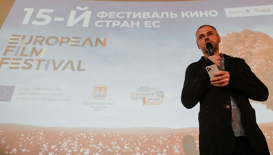 Завершился 15-й Фестиваль кино стран ЕС Завершился 15-й Фестиваль кино стран ЕС