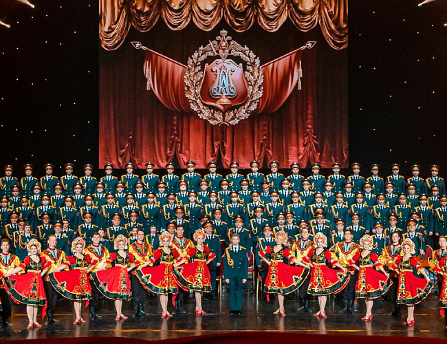 Академический ансамбль песни и пляски Российской Армии им. А.В. Александрова