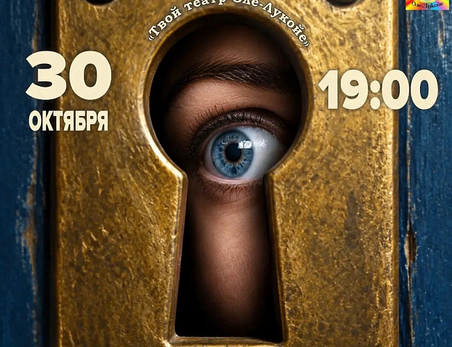 Детектив по-французски
