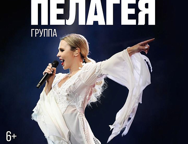 Пелагея