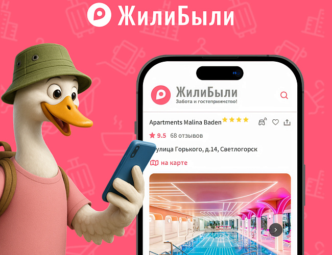 ЖИЛИБЫЛИ - сервис  бронирования жилья