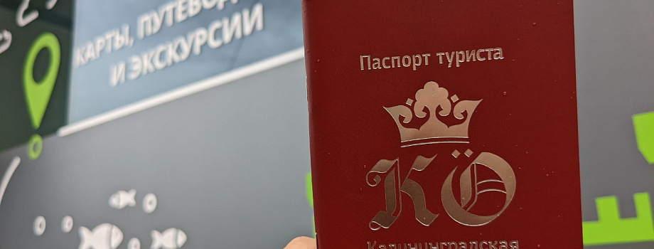 24 декабря офис Туристского информационного центра будет закрыт по техническим причинам.