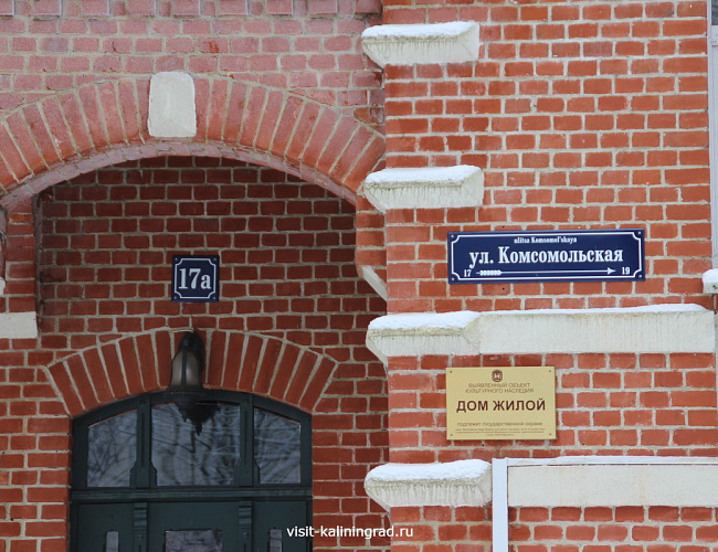 Вилла на ул.Комсомольской, 17а