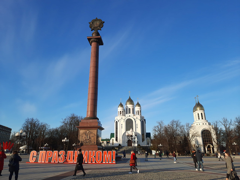 День воссоединения Крыма с Россией День воссоединения Крыма с Россией