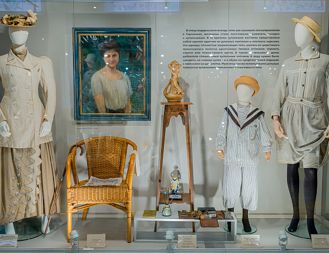 Музей курортной моды