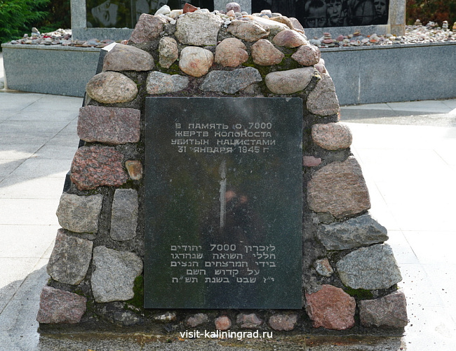 Памятник жертвам Холокоста
