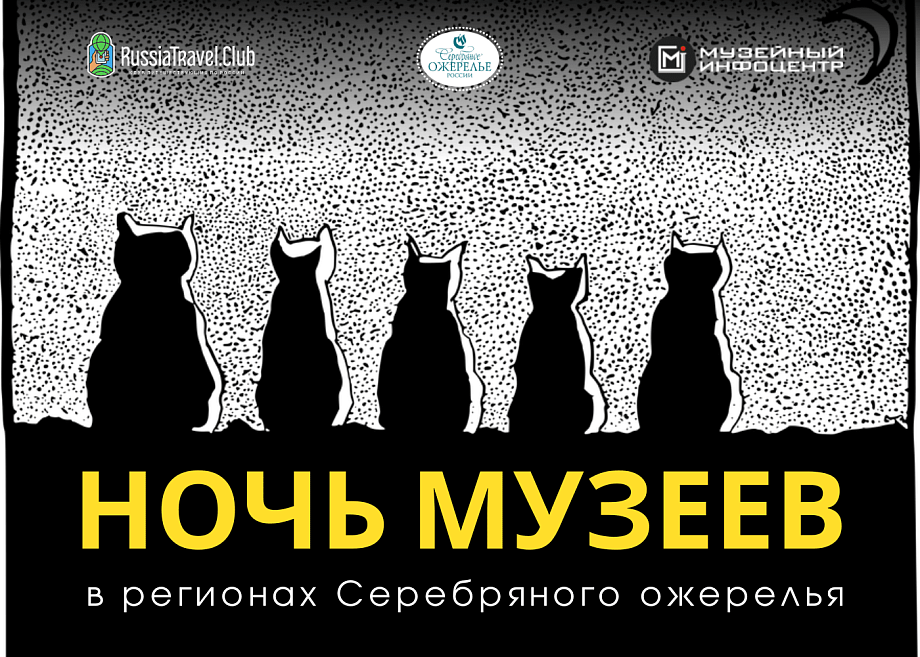 Ночь музеев 2023 в музеях Серебряного ожерелья Ночь музеев 2023 в музеях Серебряного ожерелья