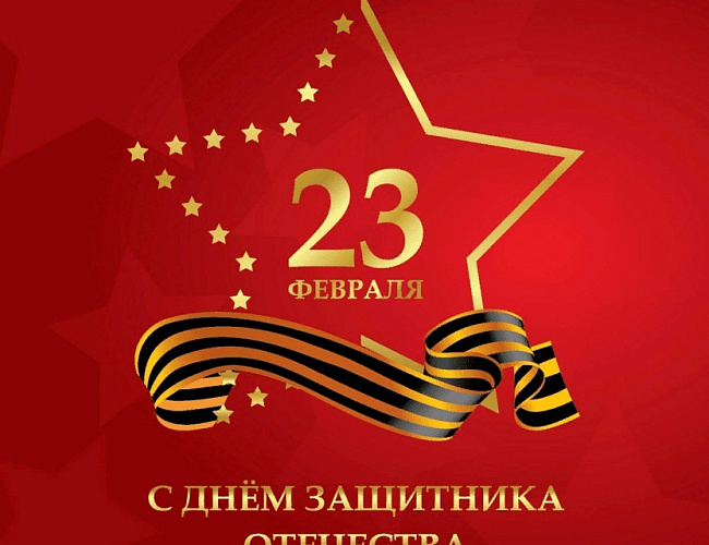 День Защитника Отечества в Багратионовске