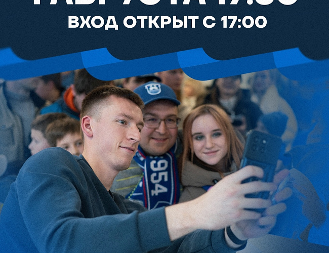 Открытая тренировка ФК "Балтика"