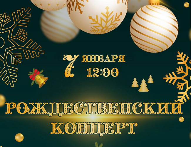 Новогодние мероприятия в Полесском муниципальном округе