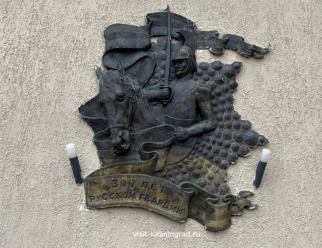 Памятный знак в честь смотра русской гвардии