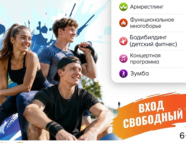 Фестиваль силовых видов спорта