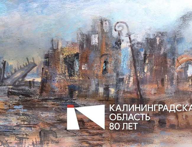 Город нашей юности