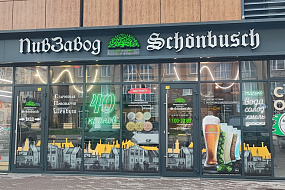 Шёнбуш
