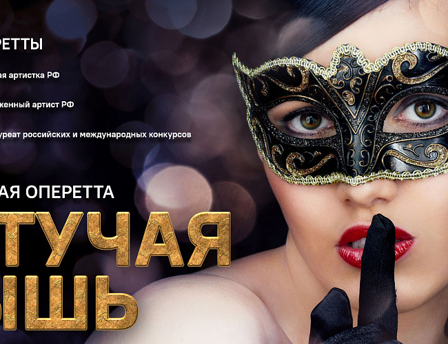 Летучая мышь