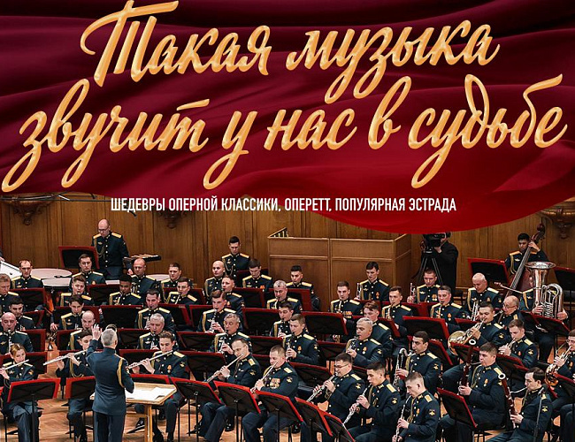 Такая музыка звучит у нас в судьбе