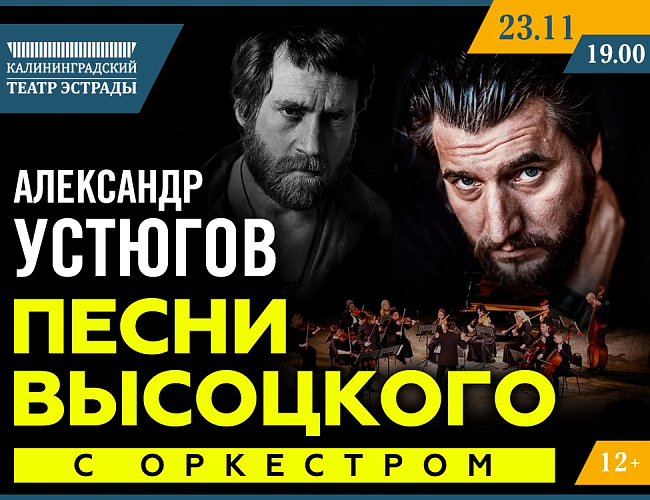 Александр Устюгов 