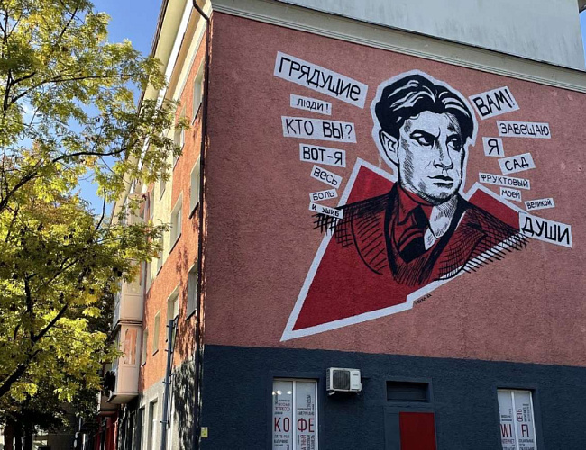 Библионочь - 2026 в «Маяковке»