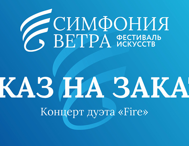 Джаз на закате