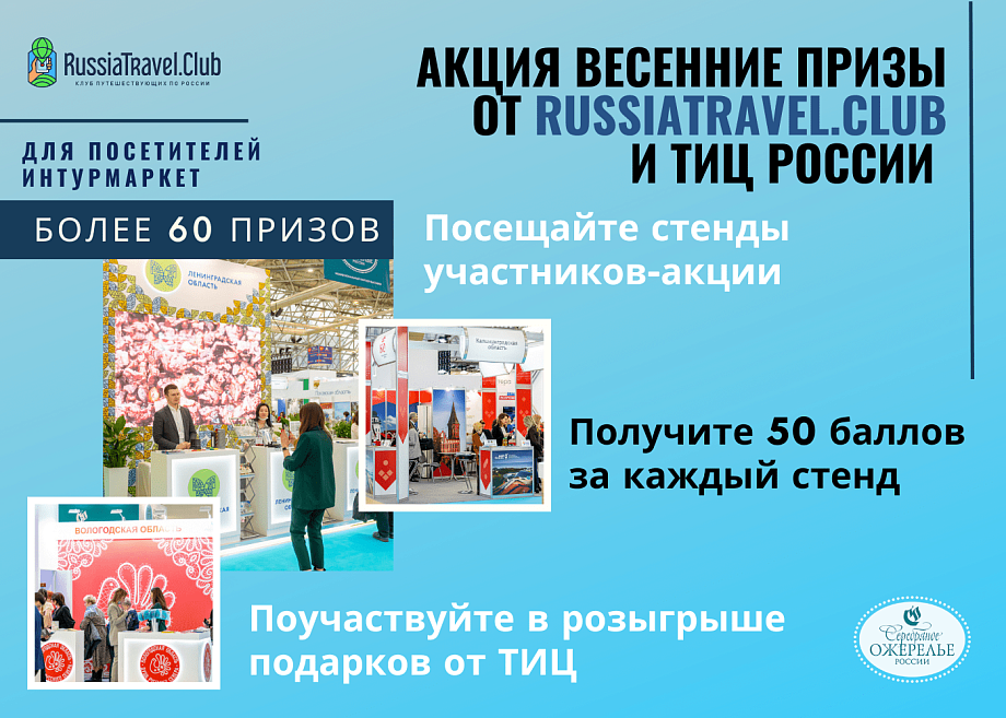 Игра для тех, кто путешествует! Игра для тех, кто путешествует!