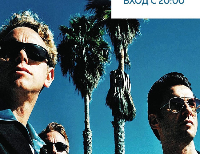 Tribute Depeche Mode в исполнении Dimingo Band