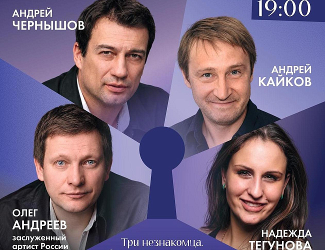 Трое на качелях
